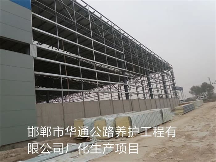 慈溪华通公路养护工程有限公司长化生产项目